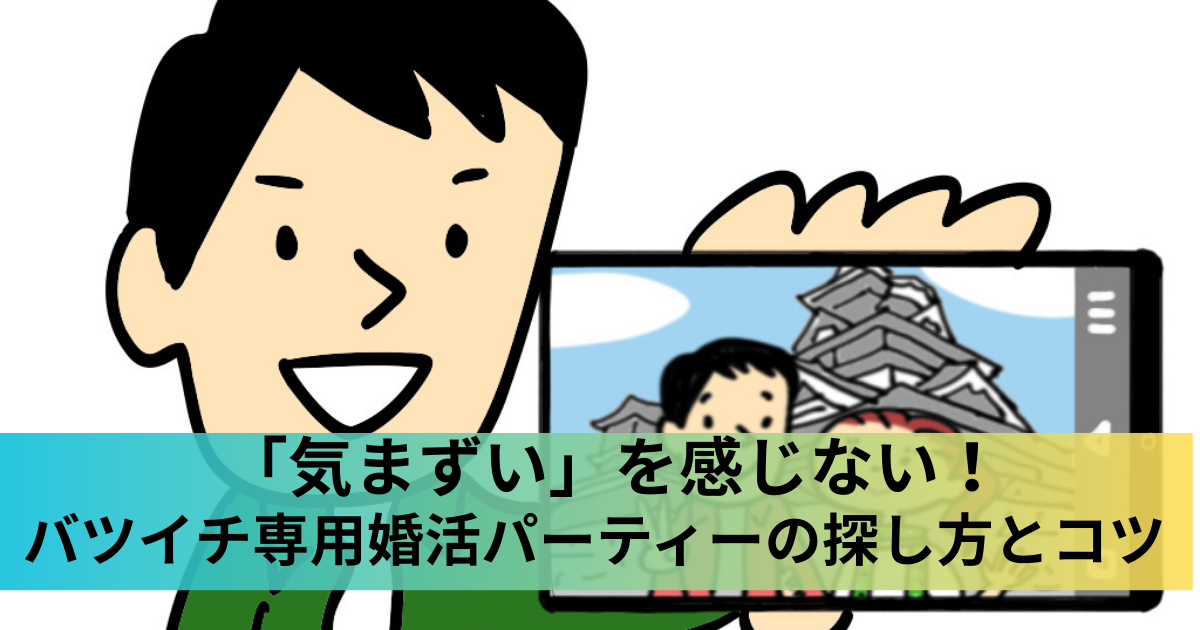 アイキャッチ画像