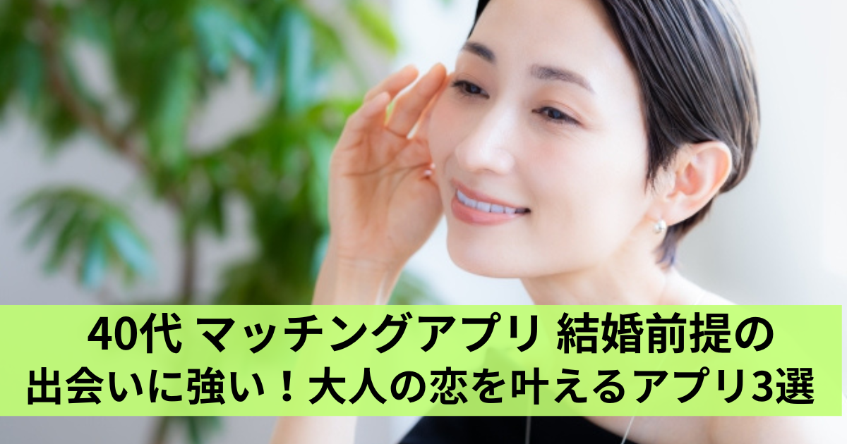 アイキャッチ画像