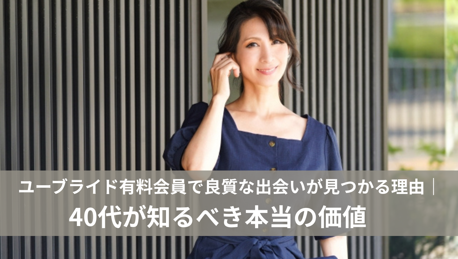 アイキャッチ画像