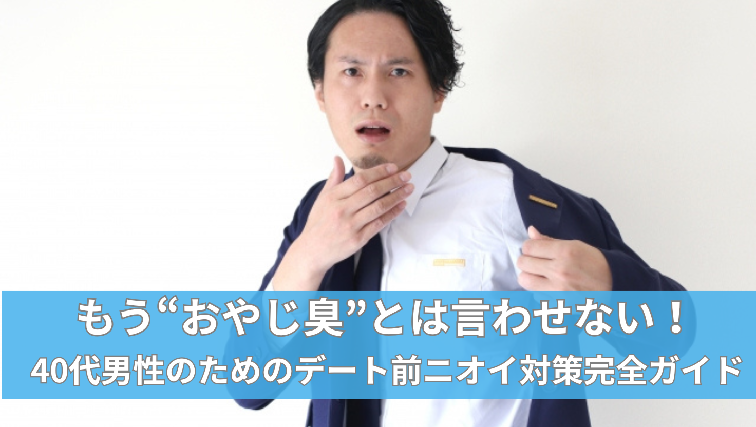 アイキャッチ画像