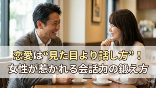 アイキャッチ画像