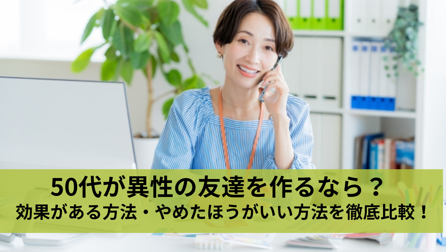 アイキャッチ画像
