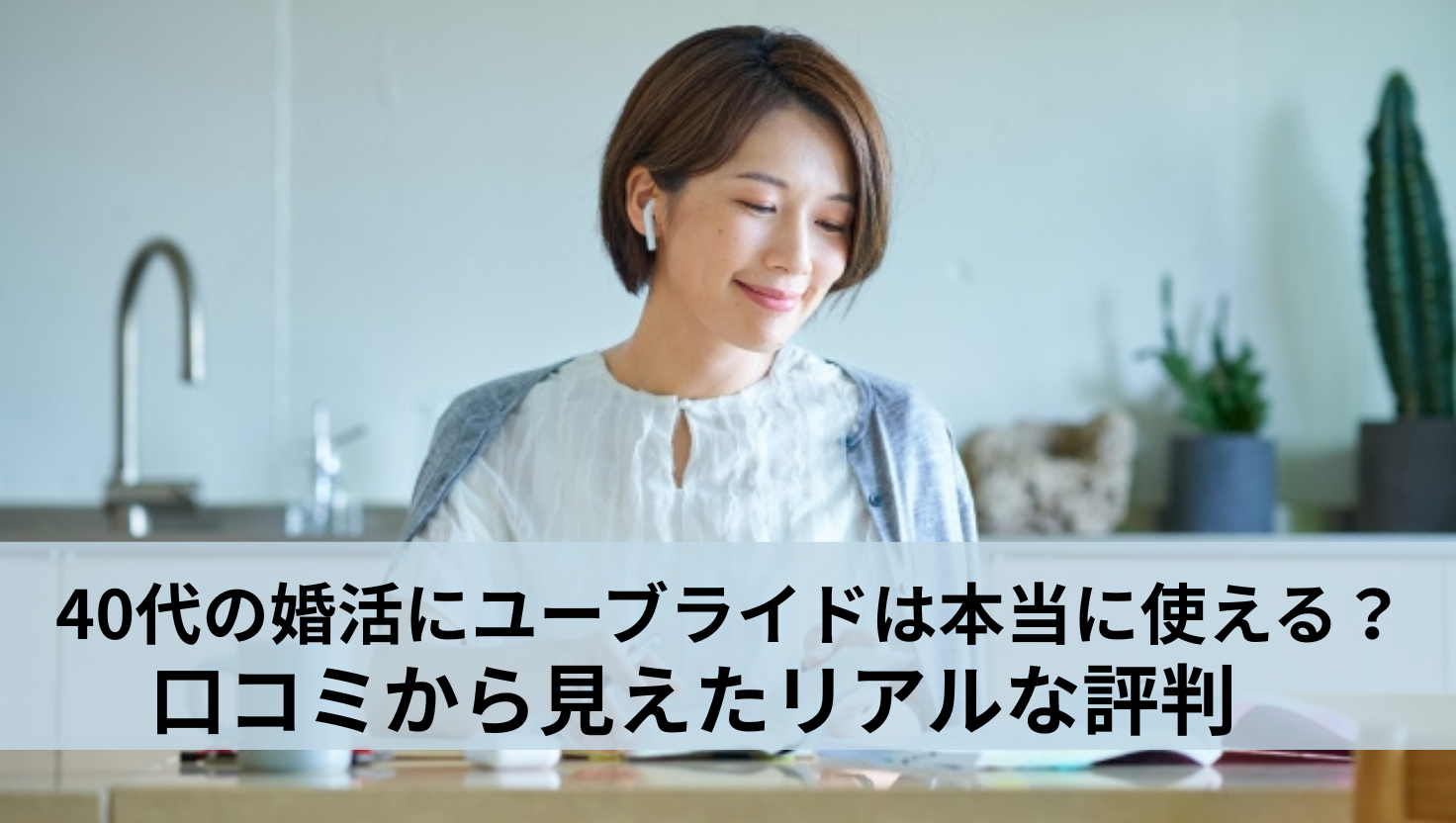 アイキャッチ画像
