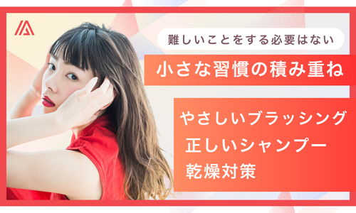 小さな習慣の積み重ねバナー